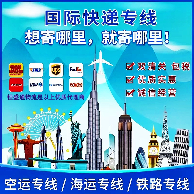 国际快递官方寄送与国际快递代理有什么不同