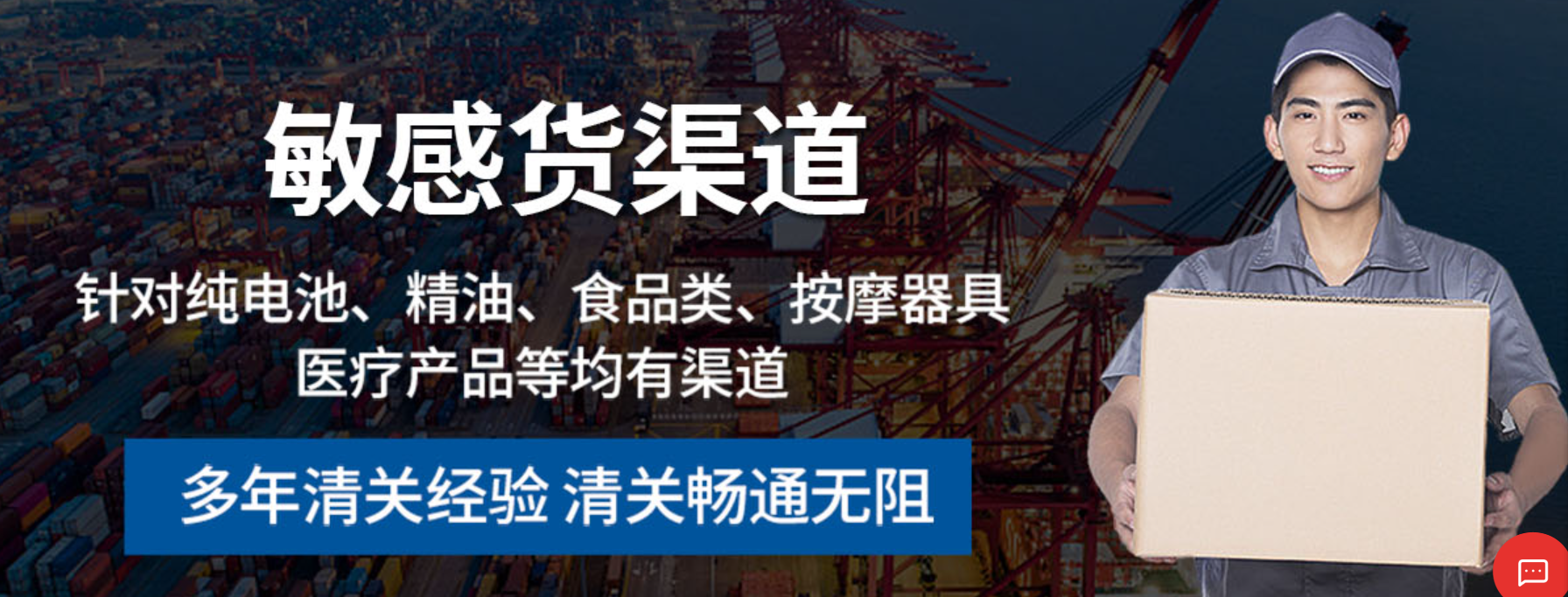 敏感货物邮寄常见问题解答-专业邮寄服务