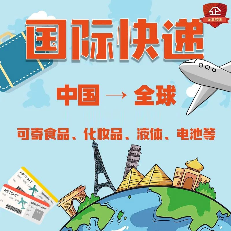 国际快递退件流程详解-最新退货指南
