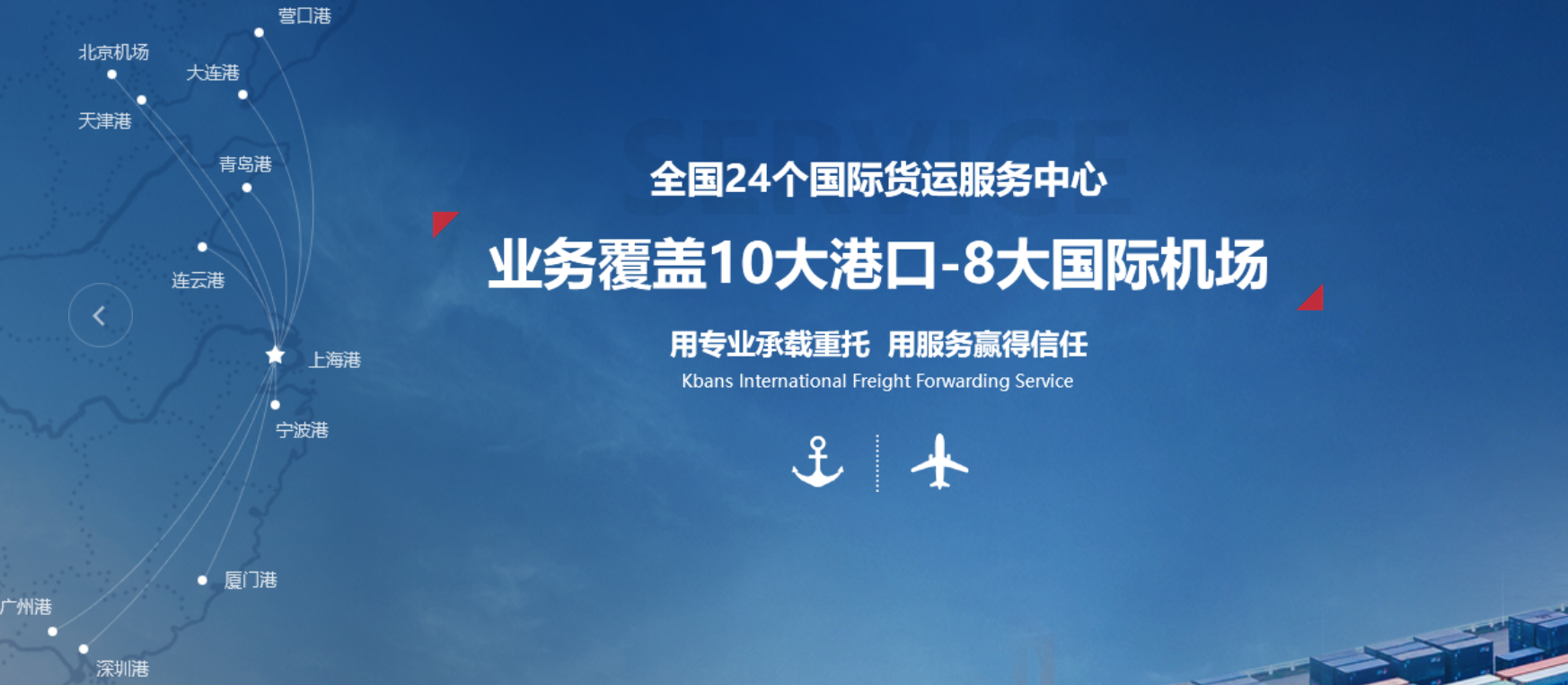 外贸公司发货为什么要找货代-专业货代服务