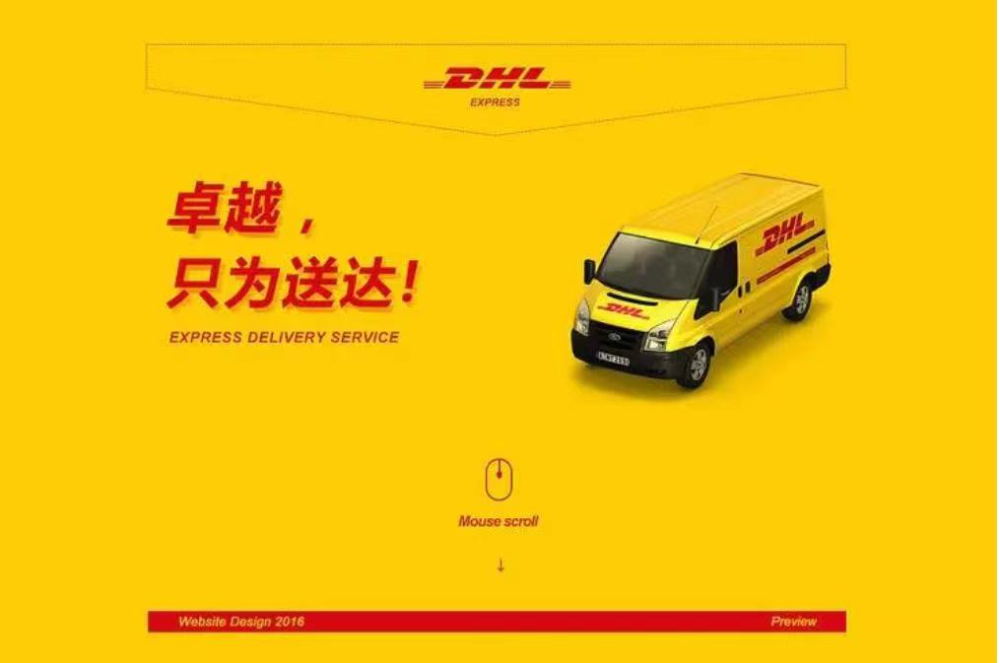 DHL快递费用查询-从中国寄到美国多少钱