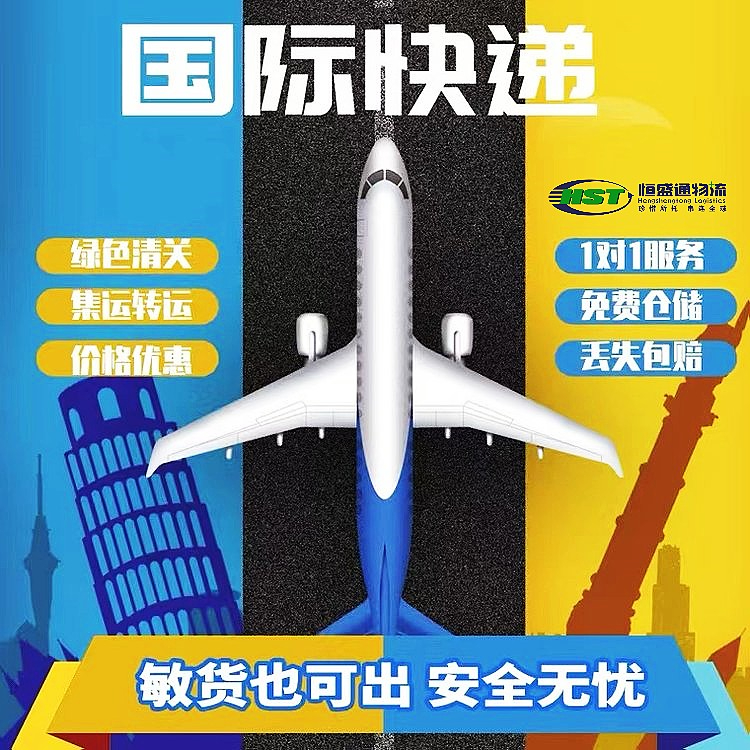 国际快递代收服务-全程追踪、安全保障