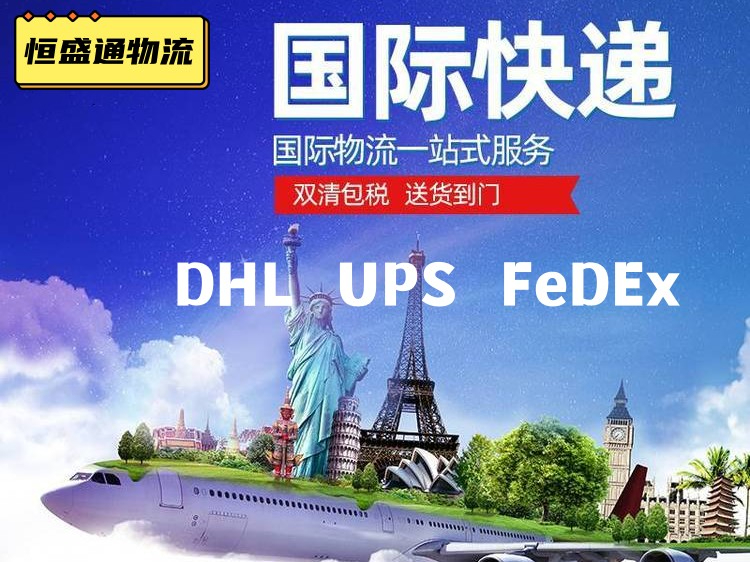 国际快递寄件教程-快捷、便利的国际快递服务