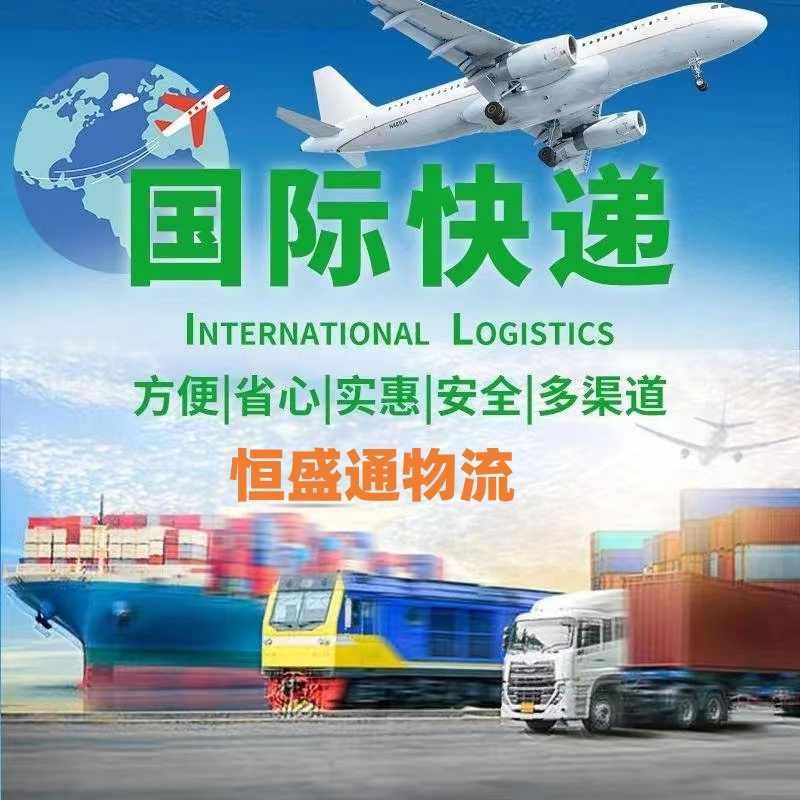HST国际快递服务-全球快递公司