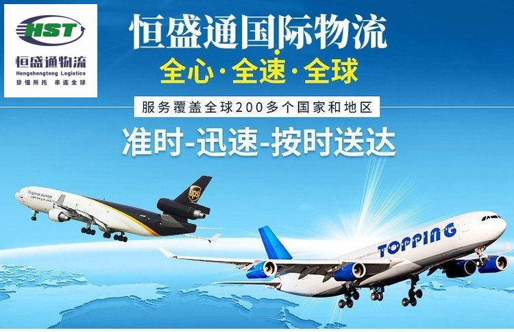 国际空运物流服务-快速、安全、可靠