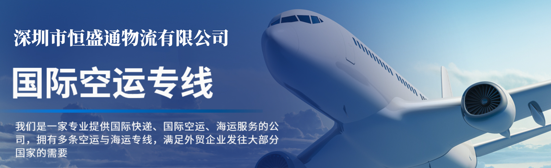 国际空运申报流程指南